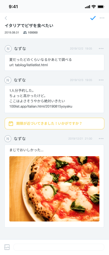 やりたいことリストを持ち運ぶ
