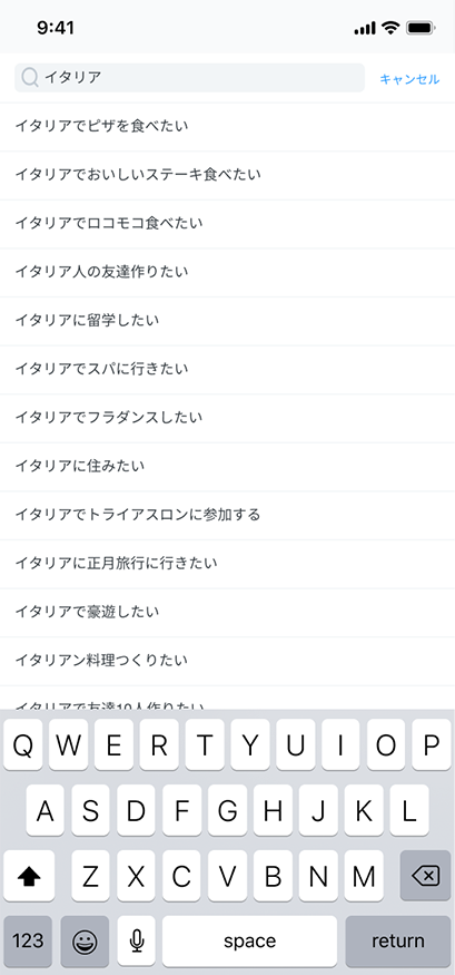やりたいことリストを持ち運ぶ